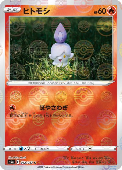 Litwick [Reverse Holo] #12