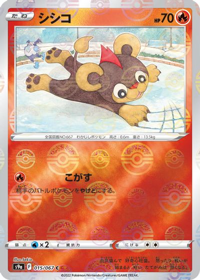Litleo [Reverse Holo] #15