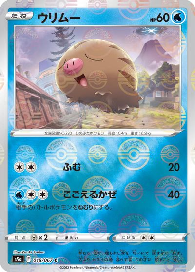 Swinub [Reverse Holo] #18