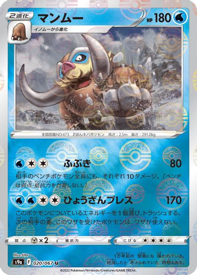 Mamoswine [Reverse Holo] #20