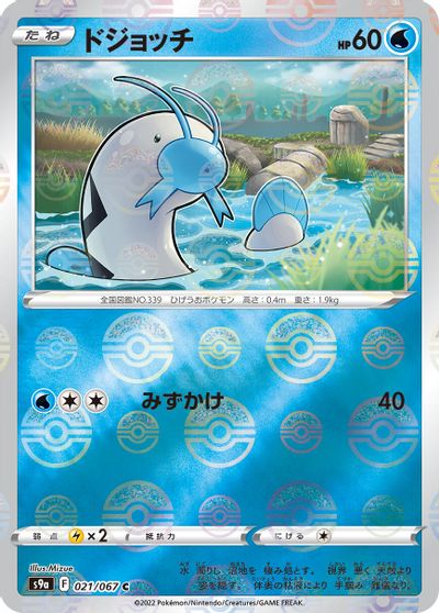 Barboach [Reverse Holo] #21