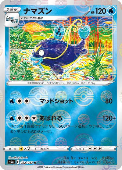Whiscash [Reverse Holo] #22