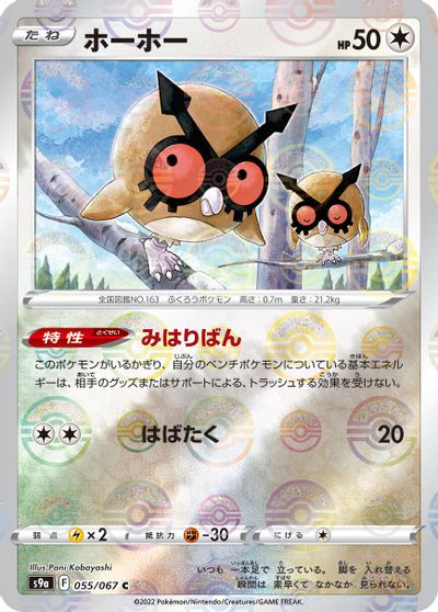 Hoothoot [Reverse Holo] #55