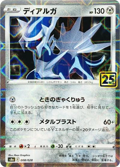 Dialga [Reverse Holo] #8