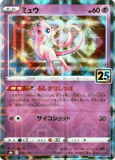 Mew [Reverse Holo] #2