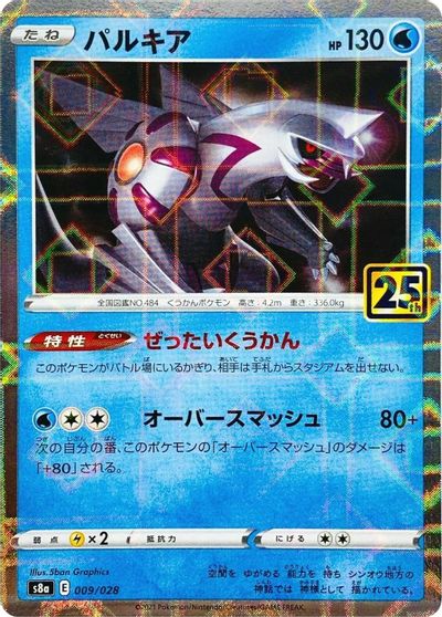 Palkia [Reverse Holo] #9