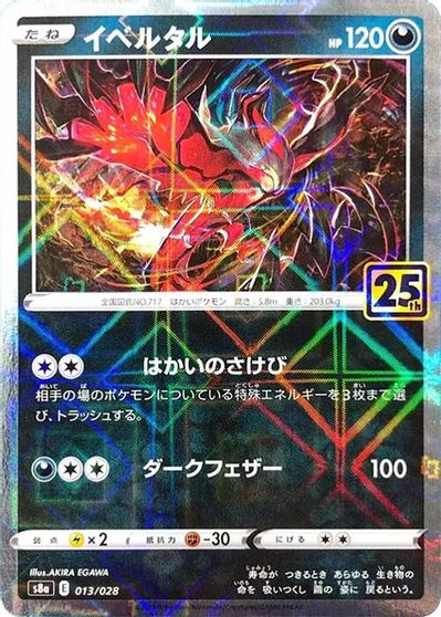 Yveltal [Reverse Holo] #13