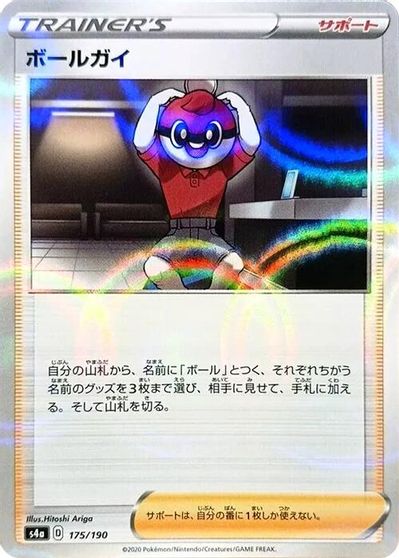 Ball Guy [Reverse Holo] #175