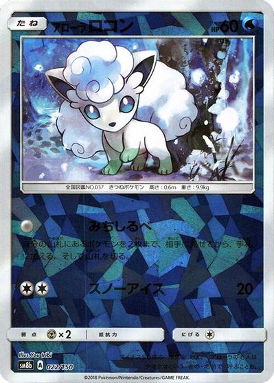 Alolan Vulpix [Reverse Holo] #22