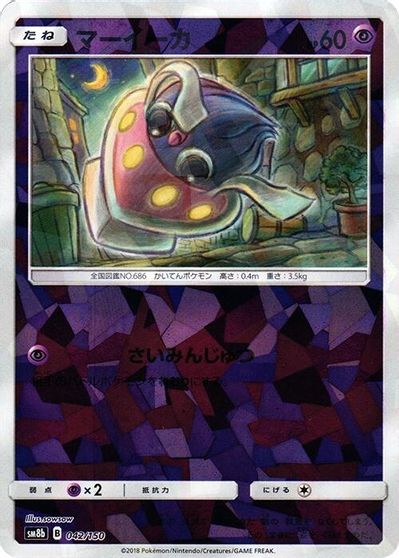 Inkay [Reverse Holo] #42