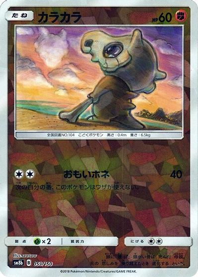 Cubone [Reverse Holo] #53