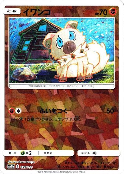 Rockruff [Reverse Holo] #59