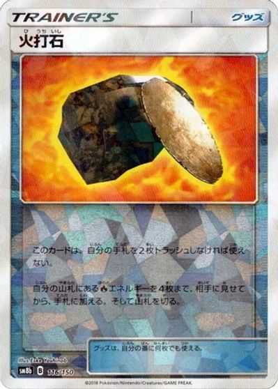 Fiery Flint [Reverse Holo] #116