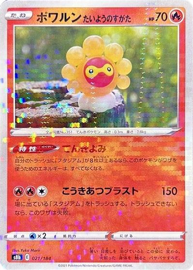 Castform Sunny Form [Reverse Holo] #21