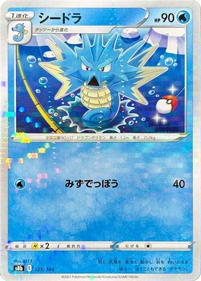 Seadra [Reverse Holo] #25