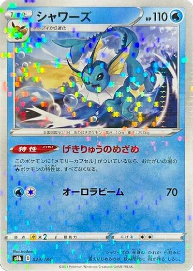 Vaporeon [Reverse Holo] #29