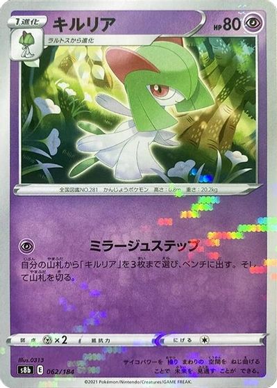 Kirlia [Reverse Holo] #62