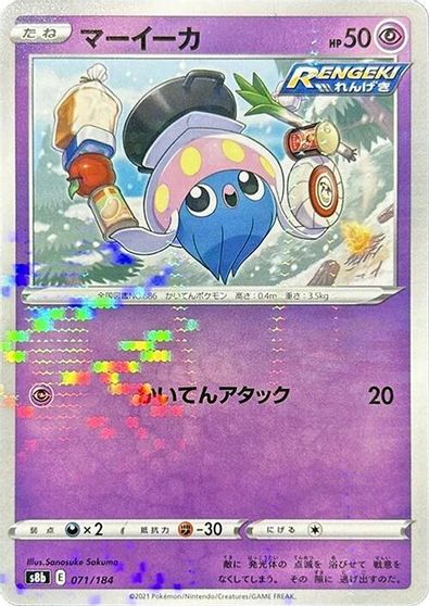 Inkay [Reverse Holo] #71