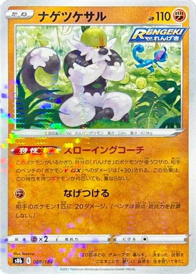 Passimian [Reverse Holo] #88