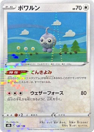 Castform [Reverse Holo] #128