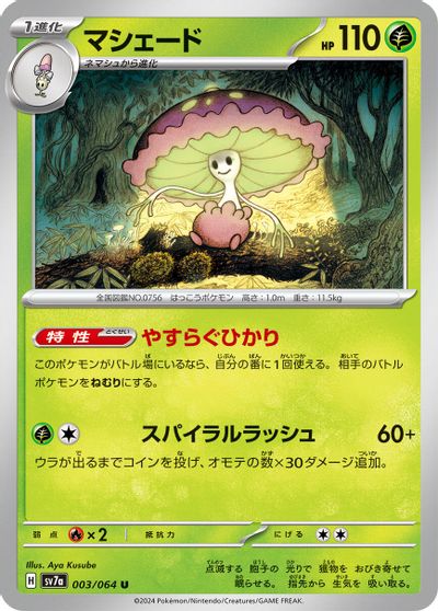 Shiinotic #3