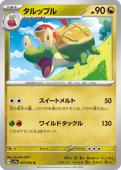 Appletun #47