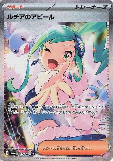 Lisia's Appeal #91
