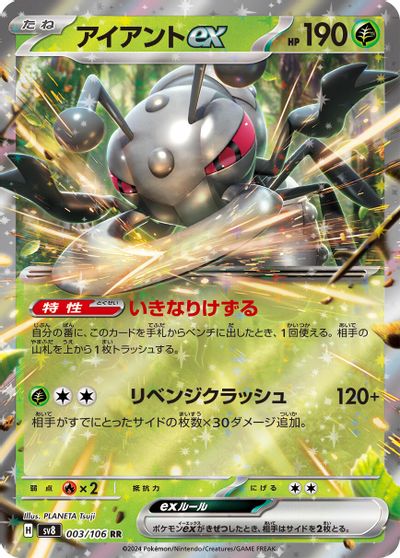Durant ex #3