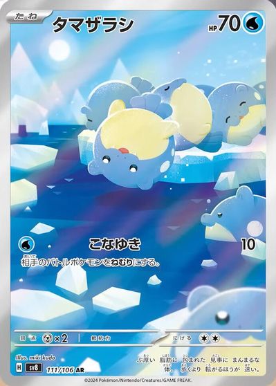 Spheal #111
