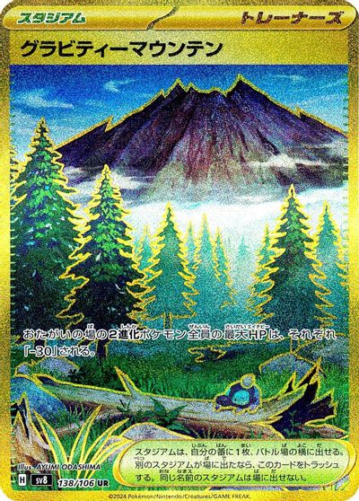 Gravity Mountain #138