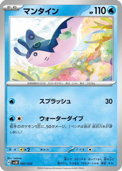 Mantine #1