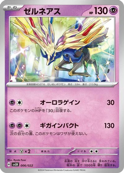 Xerneas #6