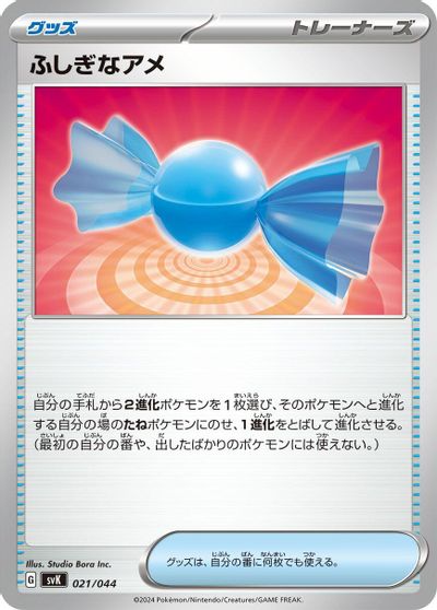 Rare Candy #21