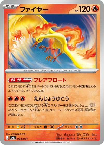 Moltres #4