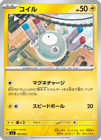 Magnemite #2