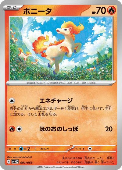 Ponyta #1