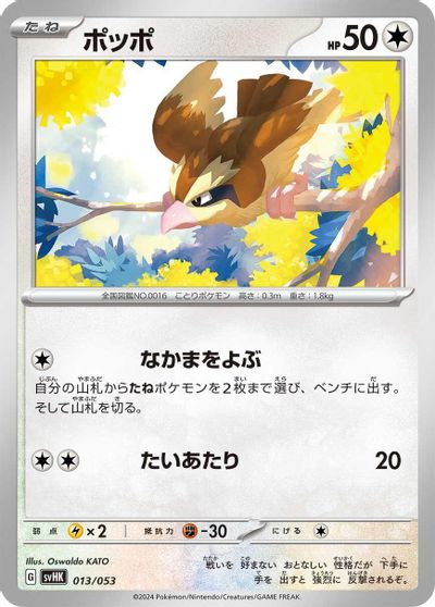 Pidgey #13
