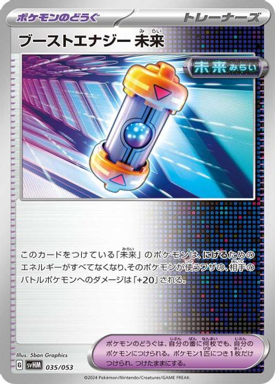 Future Booster Energy Capsule #35