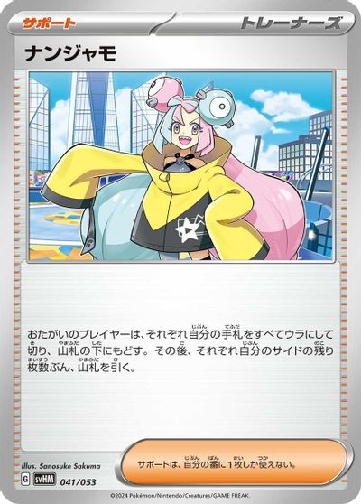 Iono #41