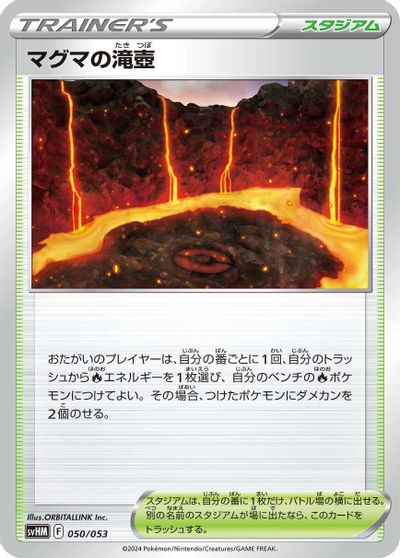 Magma Basin #50