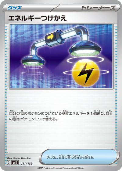 Energy Switch #111