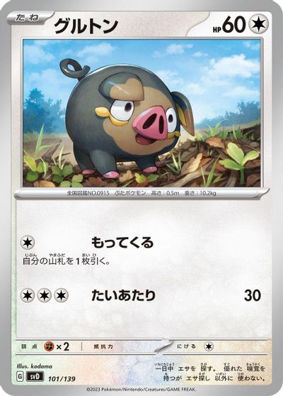 Lechonk #101