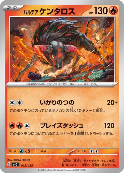 Paldean Tauros #12