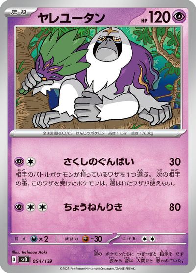 Oranguru #54