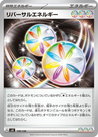 Reversal Energy #139