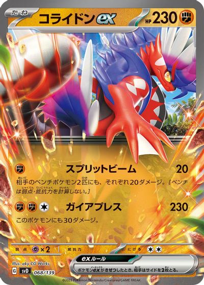 Koraidon ex #68