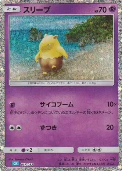 Drowzee #11