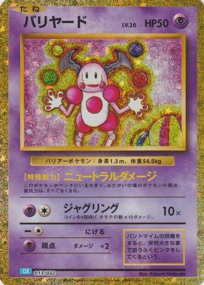 Mr. Mime #13