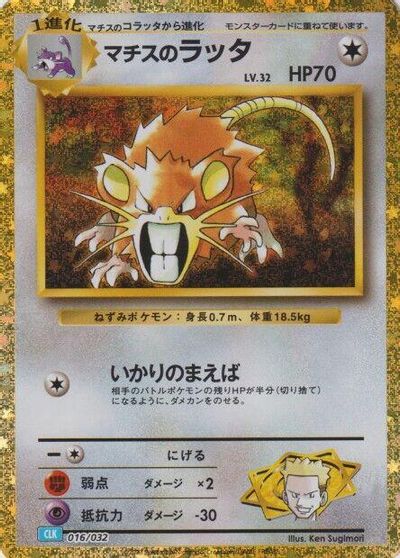 Raticate #16