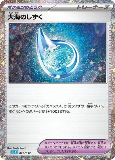 Drops In The Ocean #25